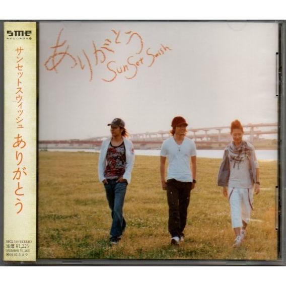 Sunset Swish ありがとう Yga49 084 Yshopyga49 084 アサキミュージック 通販 Yahoo ショッピング