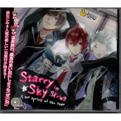 Starry Sky In Spring 星的温泉浪漫譚 小野大輔 杉田智和 緑川光 Ygac1 001 Yshopygac1 001 アサキミュージック 通販 Yahoo ショッピング