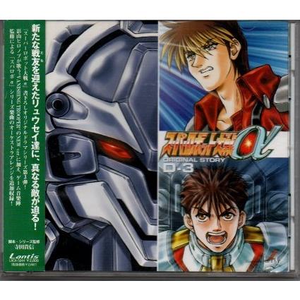スーパーロボット大戦a オリジナルストーリーd 3 Ygac1 015 Yshopygac1 015 アサキミュージック 通販 Yahoo ショッピング