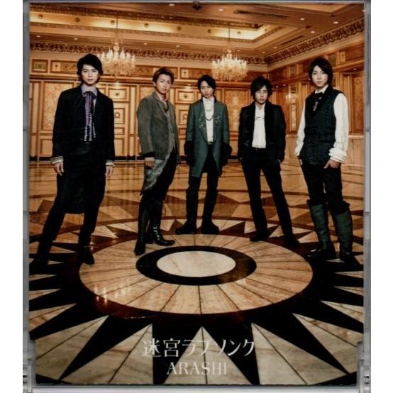 嵐 迷宮ラブソング ))ygapr-005 :yshopygapr-005:アサキミュージック