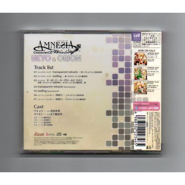 AMNESIA World キャラクターCD ウキョウ&オリオン CD ))ygaww-015｜asakimusic｜02