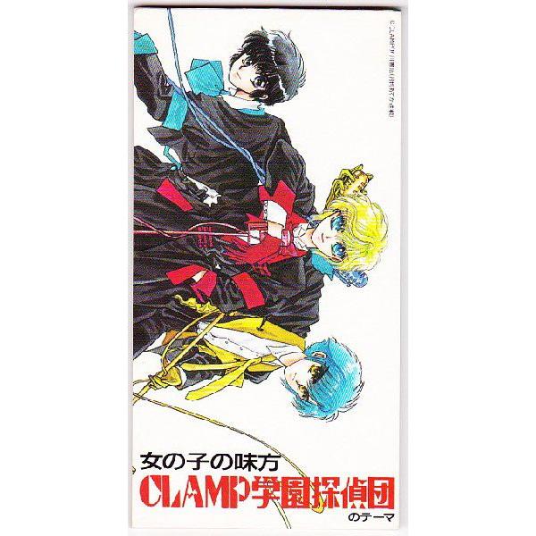 女の子の味方 Clamp学園探偵団 橋本マリア 8cmcdシングル Yshopym180s01 015 Yshopym180s01 015 アサキミュージック 通販 Yahoo ショッピング