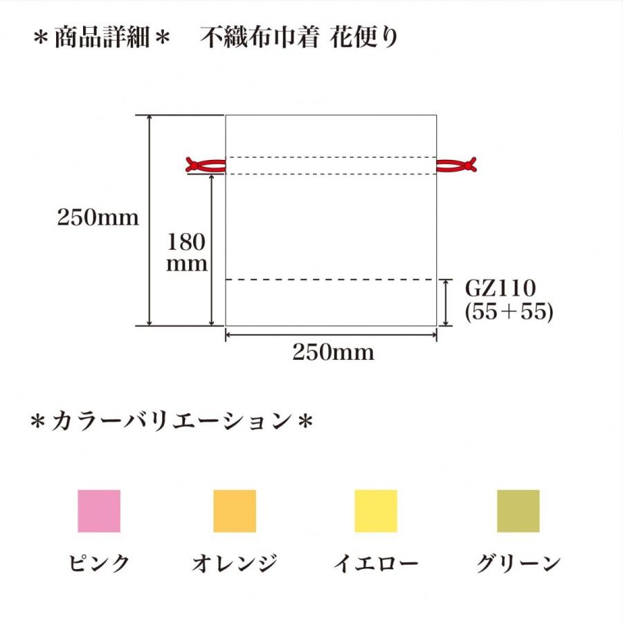 ギフト ラッピング袋 和風不織布巾着 花便り ５枚入り 全４柄｜asakura-ya｜03