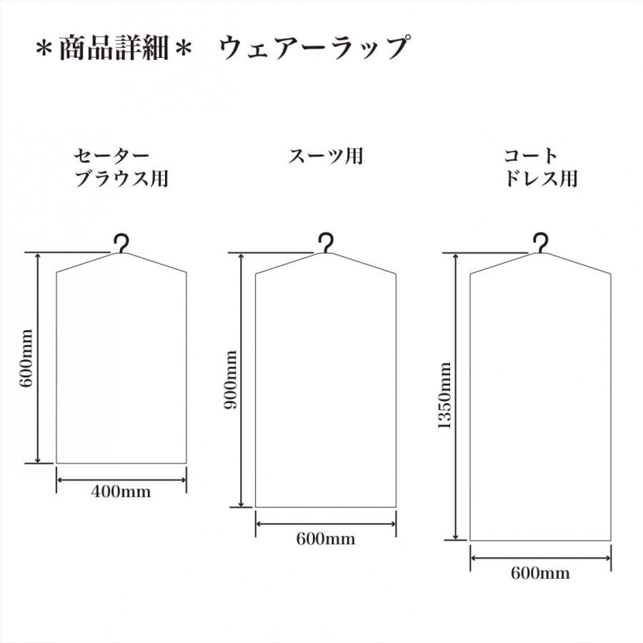 不織布製洋服カバー ウェアーラップ |  | 01
