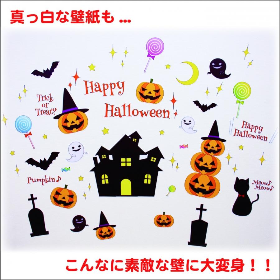ウォールステッカー ハロウィン シール イベント 壁紙 大サイズ 貼って剥がせる 飾り付け かぼちゃ Y01 01 0039 あさくら屋yahoo 店 通販 Yahoo ショッピング