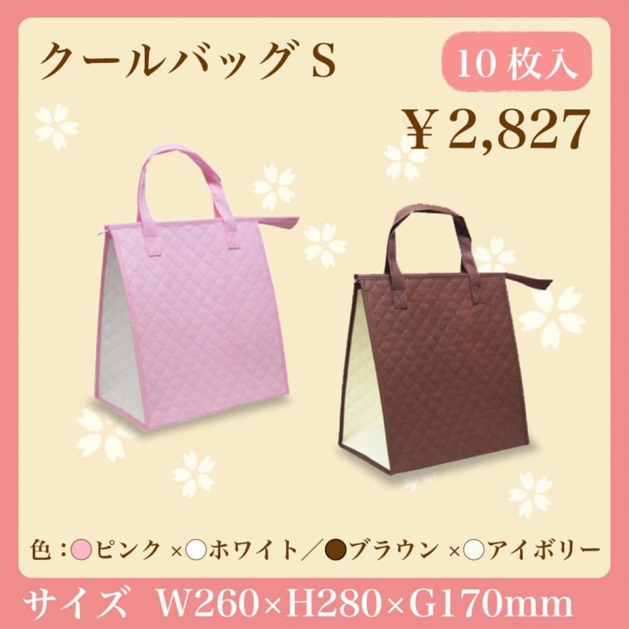 保冷バッグ クールバッグs 10枚入り 保温バッグ ケーキ箱4号用 Y01 01 0048 あさくら屋yahoo 店 通販 Yahoo ショッピング