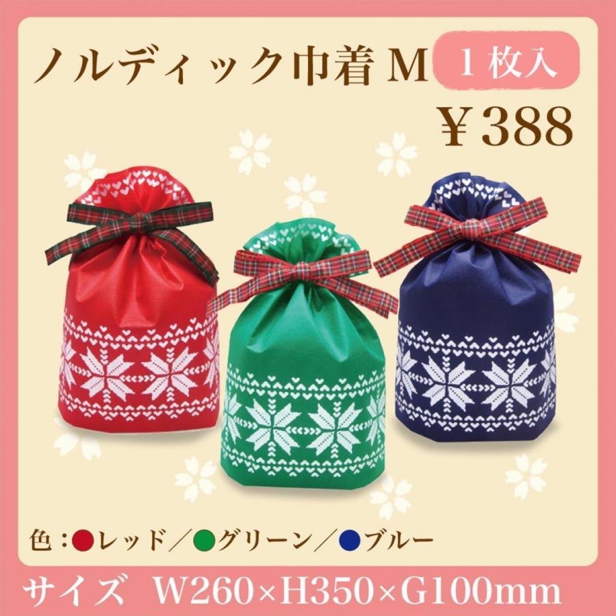 ノルディック巾着 M 全3色 ギフト袋 スノー柄 ラッピング Y01 01 0059 あさくら屋yahoo 店 通販 Yahoo ショッピング