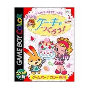 こむぎちゃんのなかよしクッキング シリーズ 5本セット ゲームボーイ 