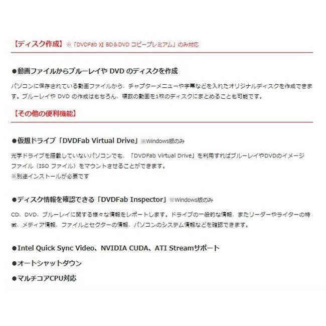 即納可能】【新品】【PC】DVDFab XI プレミアム for Windows【送料無料