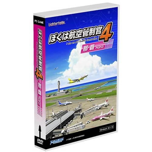 即納可能】【新品】【PC】ぼくは航空管制官4 那覇 DVD-ROM TechnoBrain