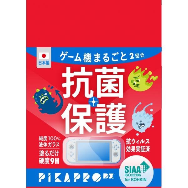 【メール便OK】【新品】PIKAPRO DX 液晶画面用ガラスコーティング剤 ピカプロDX　スマホ 保護 硬度9H タブレット パソコン ゲーム　SIAA認定 | 