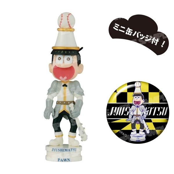 【新品】おそ松さん ワールドコレクタブルフィギュア-チェス松-白ver.(十四松)[別倉庫から取り寄せ]｜asakusa-mach