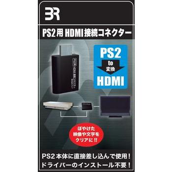 新品】【PS2HD】PS2用 HDMI接続コネクター[お取寄せ品] : 浅草マッハ