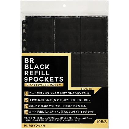 新品】【TTAC】BRブラックリフィル 9ポケット 10枚入[在庫品] : 浅草