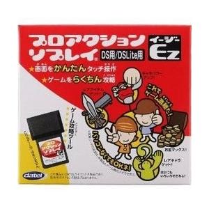 新品】【DSHD】プロアクションリプレイEz(DS用/DSLite用)[お取寄せ品