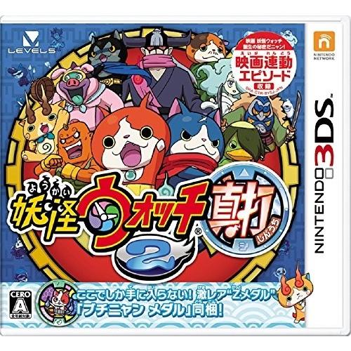 妖怪ウォッチ2 真打 ニンテンドー3DS ソフト 新品未開封品 レベルファイブ（LEVEL5） [メール便OK]【新品】【3DS】妖怪ウォッチ2