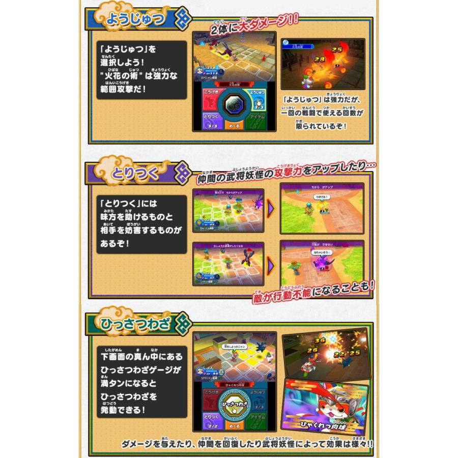 コーエーテクモゲームス [メール便OK]【新品】【3DS】妖怪三国志[お