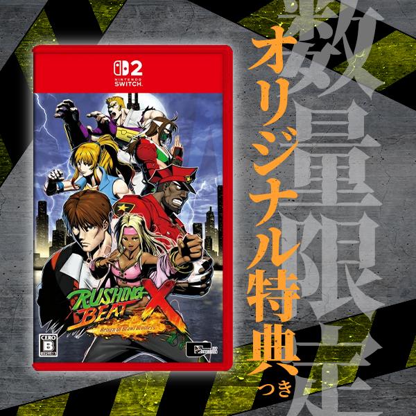 オリ特付【在庫あり】【新品】【NS2】RUSHING BEAT X: Return Of Brawl Brothers ★浅草マッハオリジナル特典アクリルキーホルダー付★ | シティコネクション