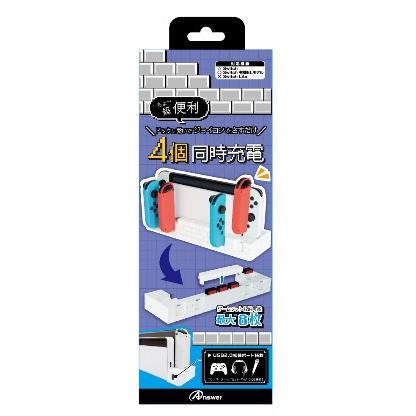 新品】【NSHD】Switch有機ELモデルドック用 ジョイコンさすだけ充電[お