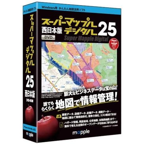 即納可能】【新品】【PC】スーパーマップル・デジタル25 西日本版 DVD
