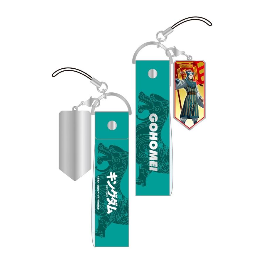 取り寄せ メール便ok 新品 最安値に挑戦 呉鳳明 Tvアニメ キングダム キャラクターストラップ