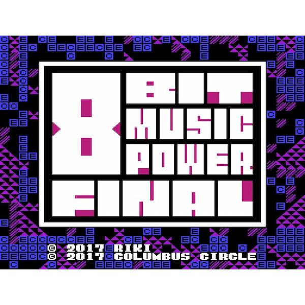 【新品】【FC】【FC/FC互換機用】 8BIT MUSIC POWER FINAL[在庫品]｜asakusa-mach｜03