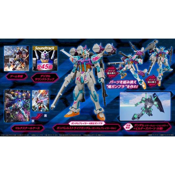 Switch版ガンダムブレイカー4 コレクターズエディション(シーズンパス付) バンダイナムコエンターテインメント 【新品】【NS】ガンダム
