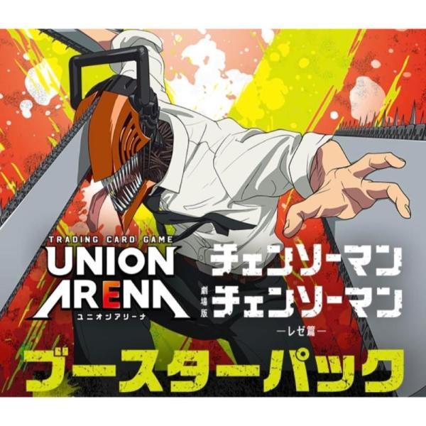 【05/22発売★予約】【新品】【トレカBOX】【UA53BT】UNION ARENA ブースター チェンソーマン（Yahoo!・浅草マッハ）