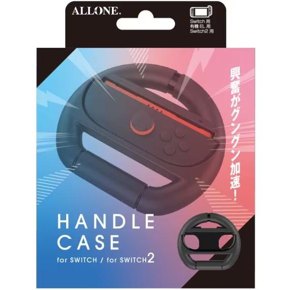 新品】【NS2H】Switch2用Joy-Con対応ハンドルケース ブラック[お取寄せ