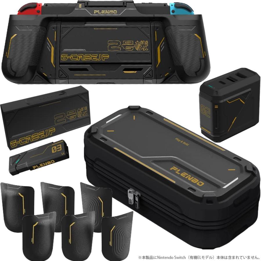 【新品】【NSHD】PLENBO G-CASEJP FamilyPack BLACK[お取寄せ品] : 4589483052554 : 浅草 ...
