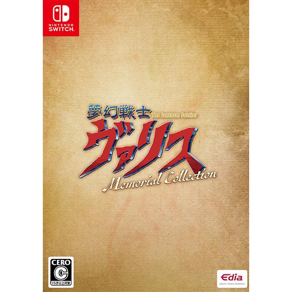 即納可能】【新品】【NS】夢幻戦士ヴァリス Memorial Collection 限定