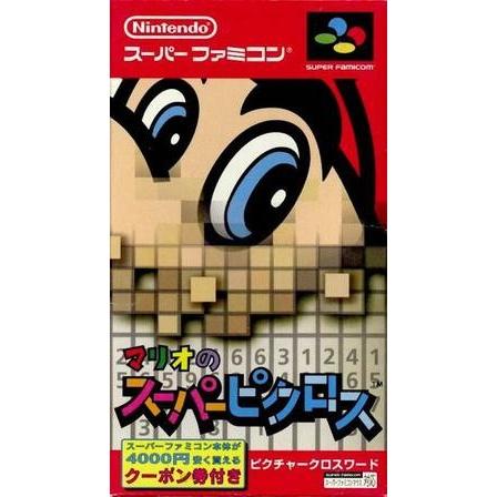 任天堂（Nintendo） 【訳あり新品】【SFC】マリオのスーパーピクロス