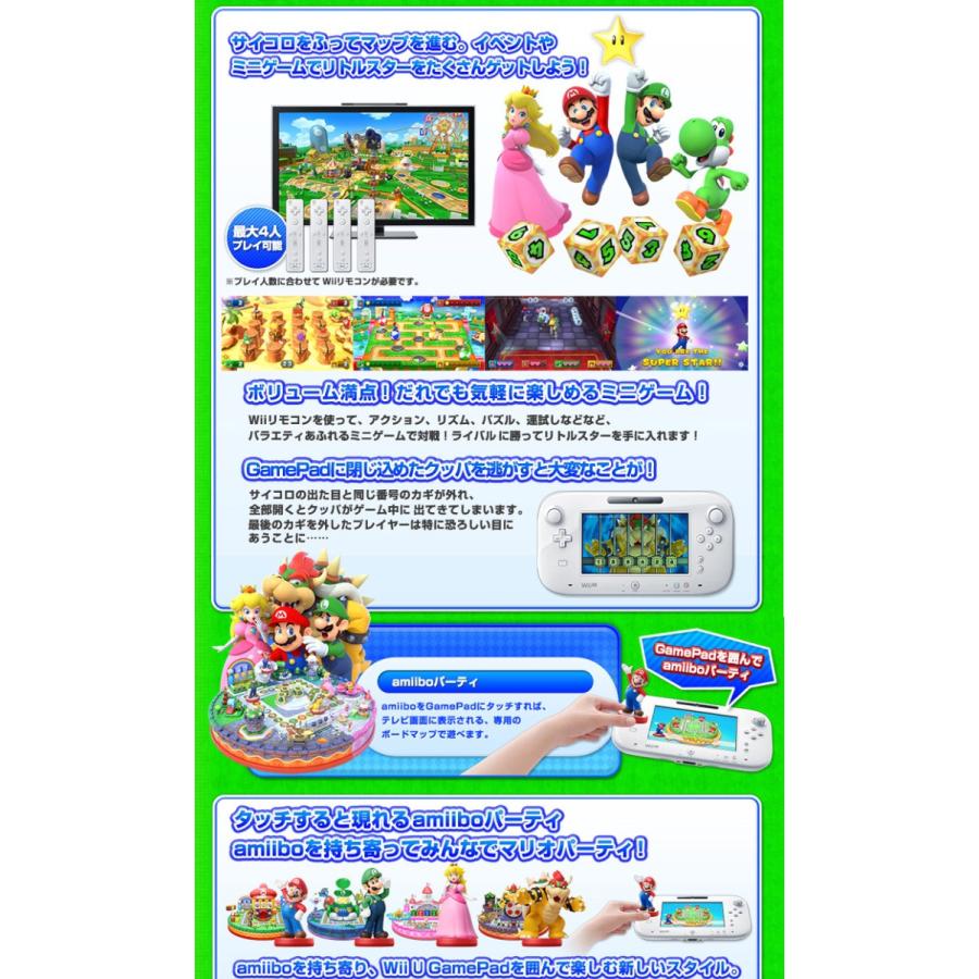 メール便ok 新品 Wiiu マリオパーティ10 浅草マッハ 通販 Yahoo ショッピング