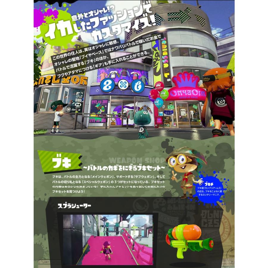 任天堂（Nintendo） [メール便OK]【新品】【WiiU】Splatoon(スプラ 