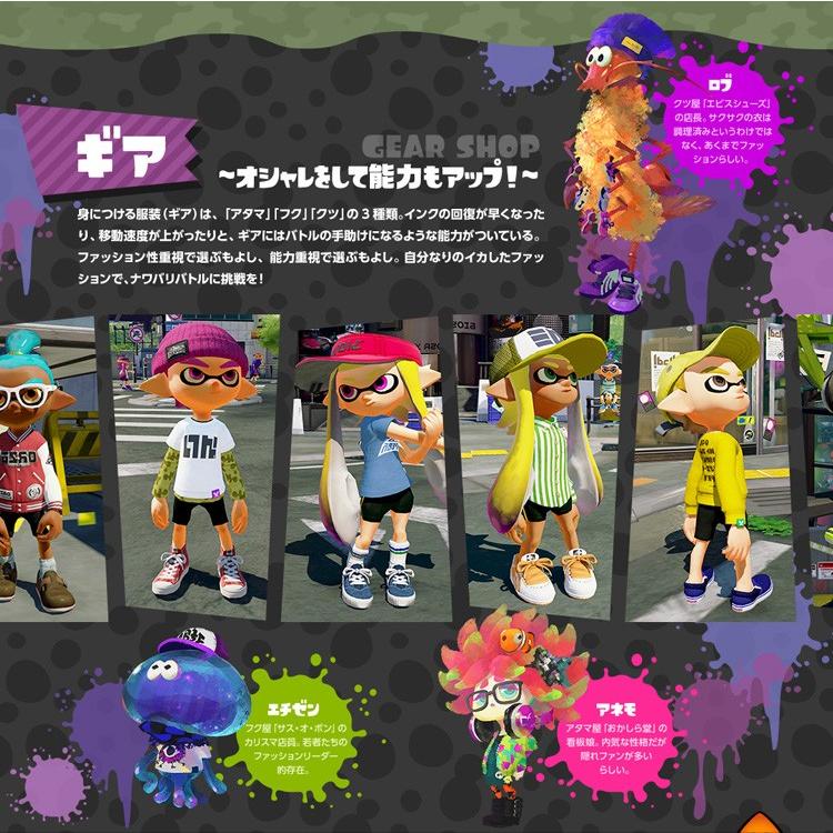 任天堂（Nintendo） [メール便OK]【新品】【WiiU】Splatoon(スプラ 