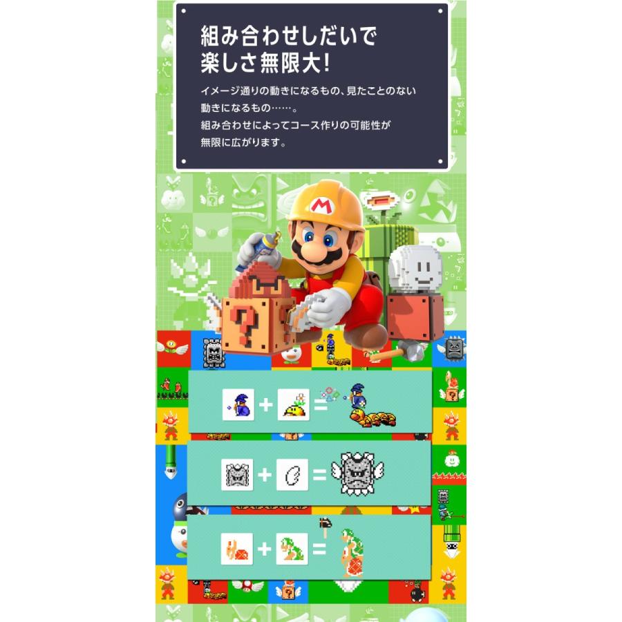 【新品】【WiiU】スーパーマリオメーカー[お取寄せ品]｜asakusa-mach｜05