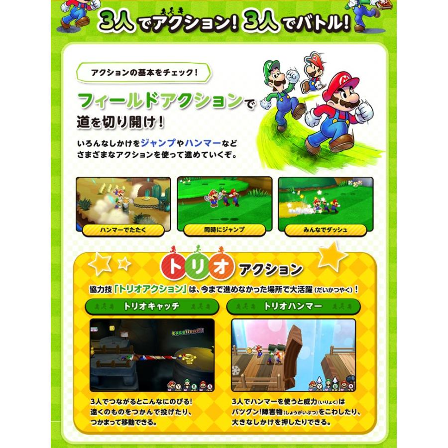 [メール便OK]【新品】【3DS】マリオ&ルイージRPG ペーパーマリオMIX[お取寄せ品]｜asakusa-mach｜04