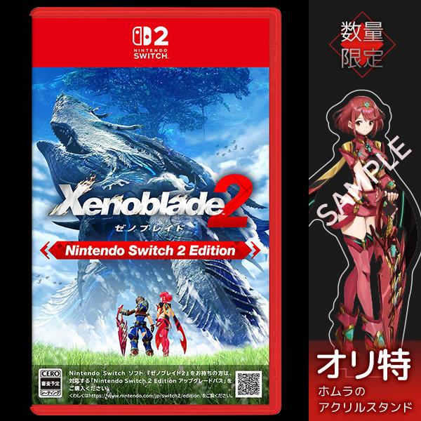 任天堂（Nintendo） オリ特付【10/01発売☆即納可能】【新品】【NS2