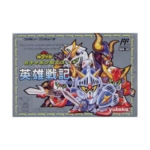 訳あり新品 Fc Sdガンダム ガチャポン戦士3 英雄戦記 お取寄せ品