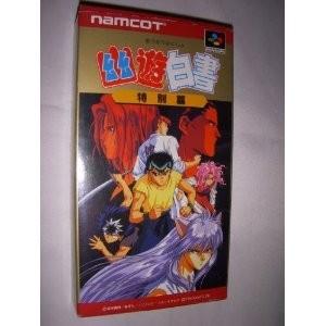 新品本物 訳あり新品 Sfc 幽 遊 白書 特別篇 お取寄せ品 ポイント10倍 Www Simon Page Com