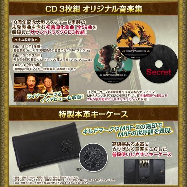 カプコン（CAPCOM） 【即納可能】モンスターハンター フロンティア