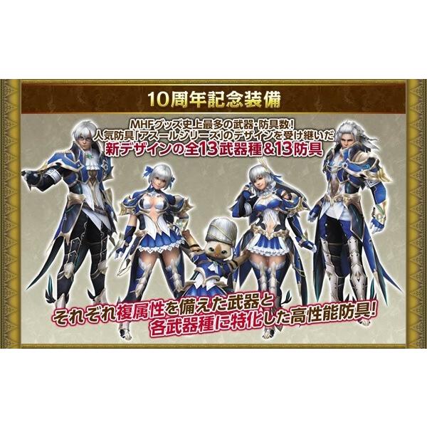 カプコン（CAPCOM） 【即納可能】モンスターハンター フロンティア