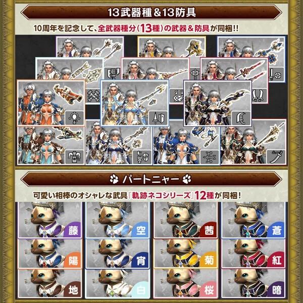 カプコン（CAPCOM） 【即納可能】モンスターハンター フロンティア