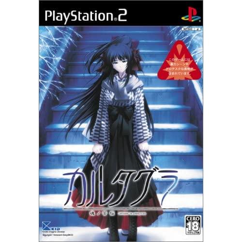 キッド 【訳あり新品】【PS2】【限】カルタグラ 魂ノ苦悩 初回限定版