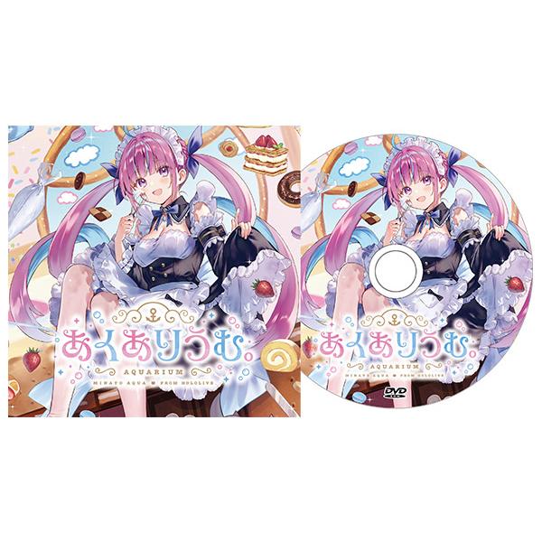 新品未開封 あくありうむ。for Windows 完全生産限定版 湊あくあ PC 新品】【PC】あくありうむ。for Windows 完全生産限定版 : 浅草マッハ