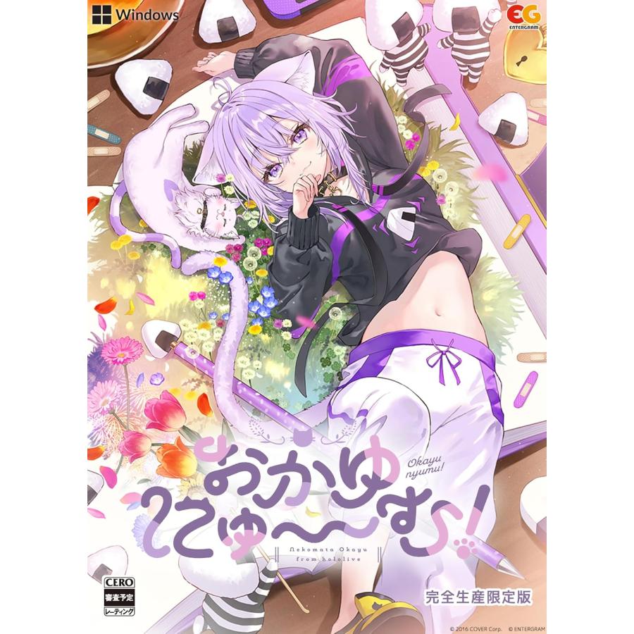 即納可能】【新品】【PC】おかゆにゅ〜〜む！ 完全生産限定版