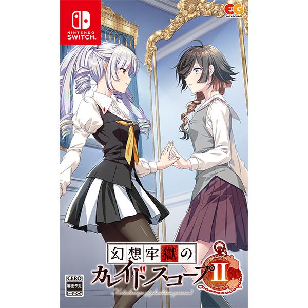 [メール便OK]【新品】【NS】幻想牢獄のカレイドスコープ2［Switch版］[在庫品]（Yahoo!・浅草マッハ）