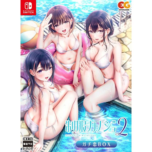 エンターグラム 【即納可能】【新品】【NS】制服カノジョ2 ガチ恋BOX