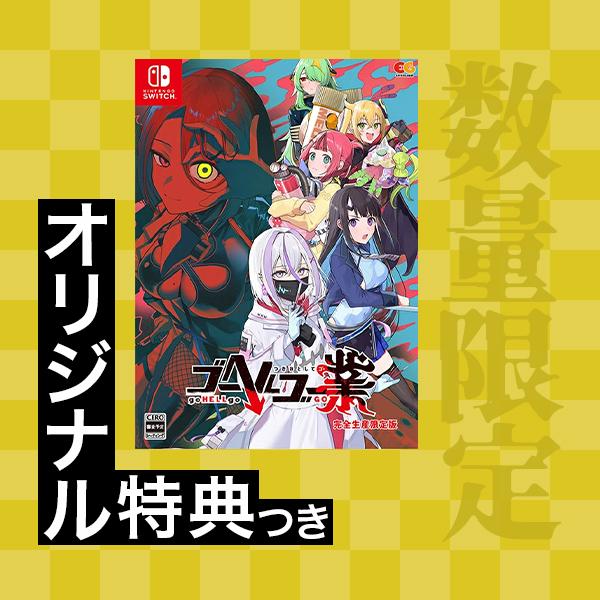 エンターグラム オリ特付【06/25発売日お届け☆予約】【新品】【NS