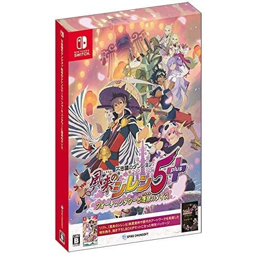 スパイク・チュンソフト [メール便OK]【新品】【NS】不思議の